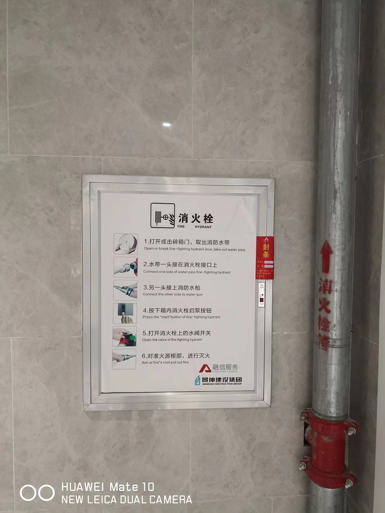 消火栓安装标准